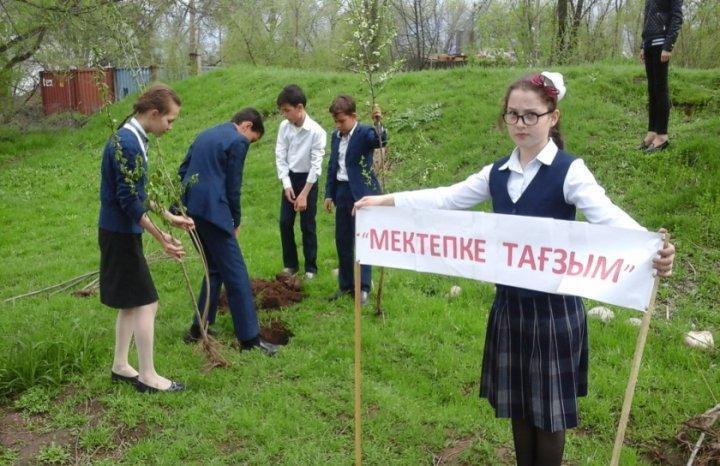 «Мектепке тағзым» акциясы