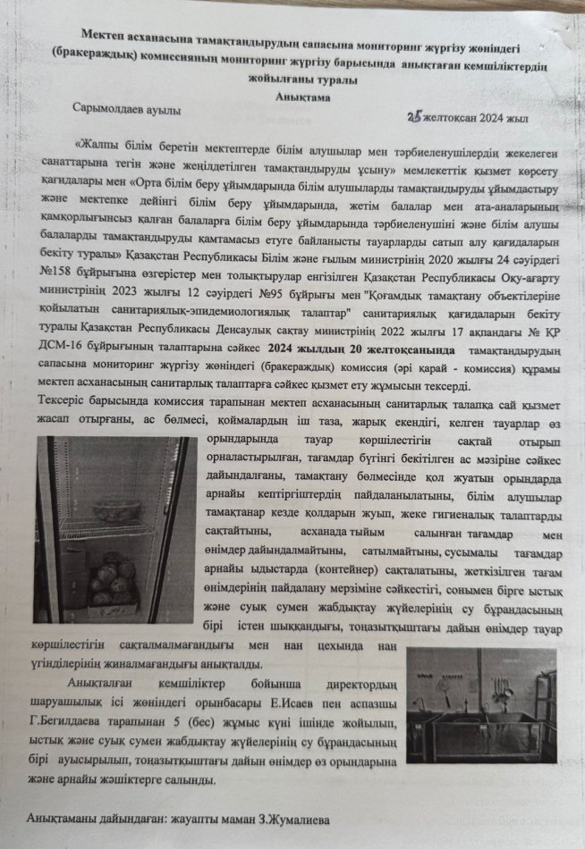 Ақпарат