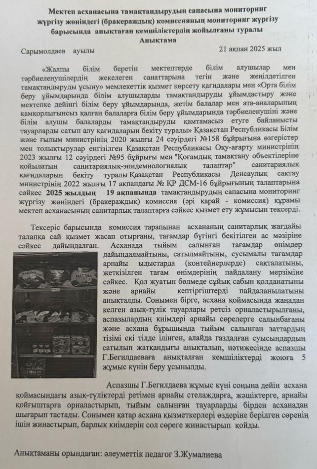 Ақпарат