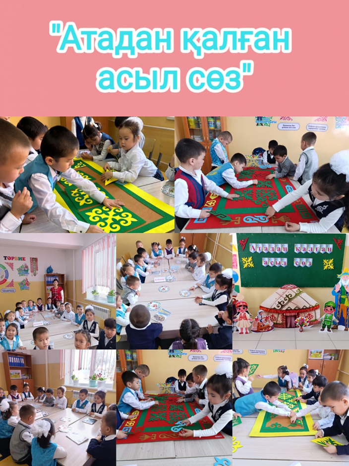 "Ұшқыр ой алаңы"
