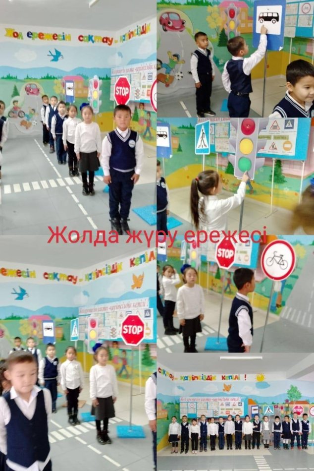 Жол қауіпсіздігін сақтаймыз!