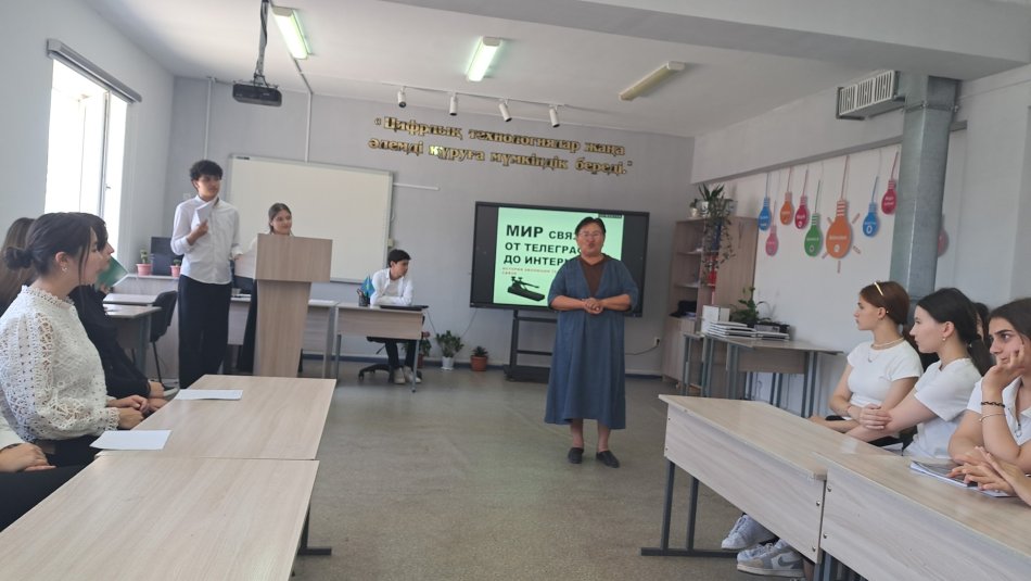 17 мамыр- Байланыс қызметкерлері күні