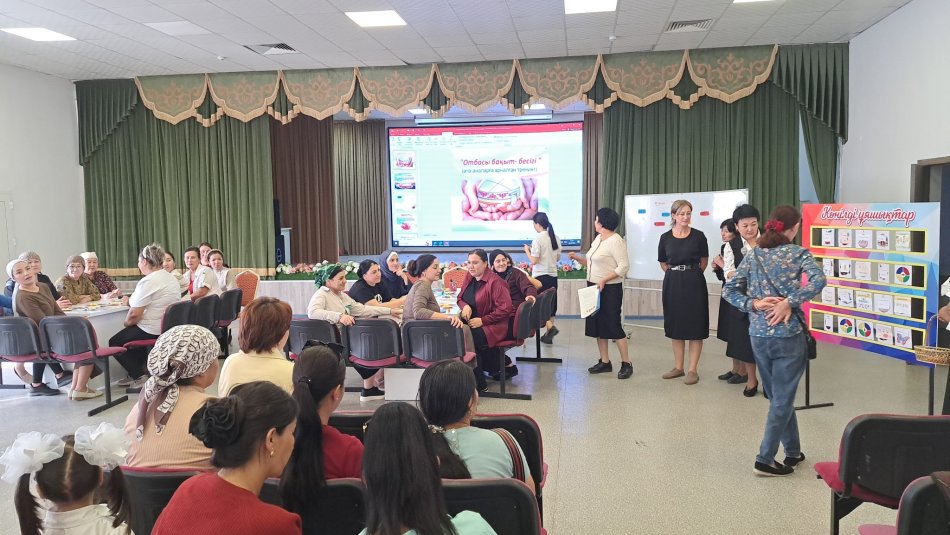 "Отбасы-бақыт бесігі"