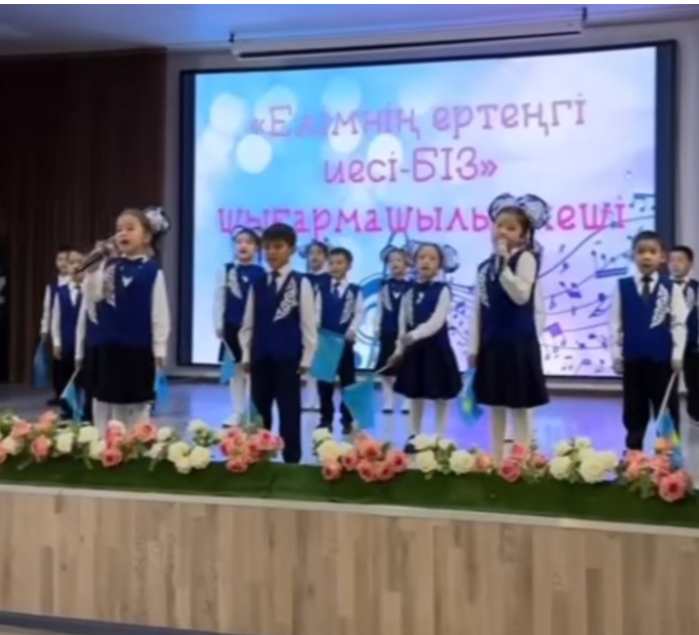 «Елімнің ертеңгі иесі – Біз» шығармашылық кеш