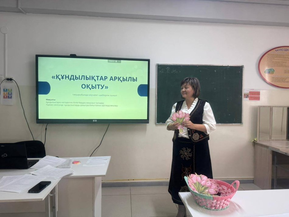 «Құндылықтар арқылы оқыту» тақырыбында шеберлік сынып