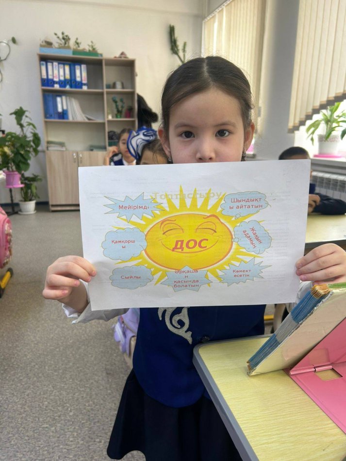 "Дос болайық"