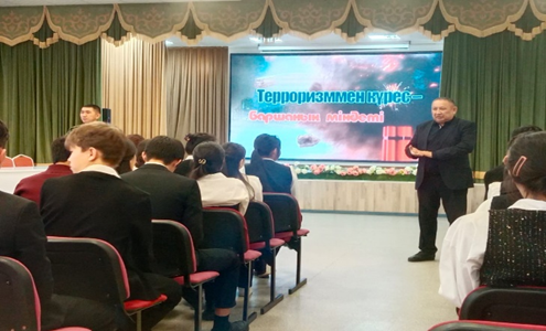 «Терроризммен күрес – баршаның міндеті»