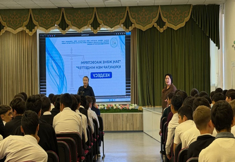 « Заң және жасөспірім: құқықтар мен міндеттер»